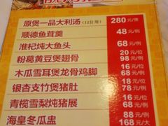 菜单-陶陶居酒家(第十甫路总店)