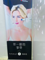 点击看大图 -时光海科学美肤中心