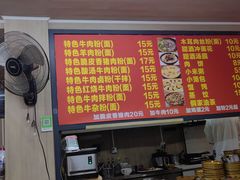 -肇兴特色牛肉粉