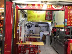 门面-明月虾面(厦禾路店)