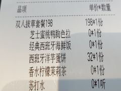 账单-CRAZYONES克芮旺斯西班牙餐厅(苏州中心店)