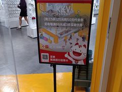 -KKV(武汉荟聚购物中心店)