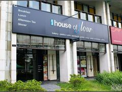 门面-榖屋house of flour(张江首店)