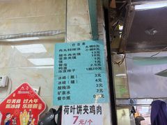 -清真李唯一优质肉丸糊辣汤