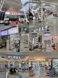 -广州美博城