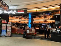 -西塔老太太泥炉烤肉(上海七宝领展广场店)