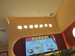 -杯子红牛排(创意产业园店)
