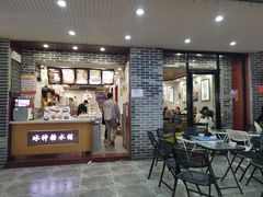 门面-冰神糖水铺(国贸中心店)