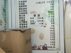 -满记烧饼(牛街东里小区一区店)