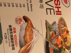 -Sushi Love 创意寿司(丽影广场店)