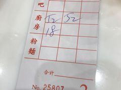 账单-德兴茶餐厅(沙田店)