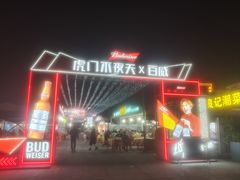 -虎门不夜天海鲜市场
