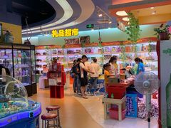 -爱玩嘉年华(龙湖曲江天街店)