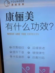 -北京漾格医疗美容医院