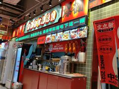 -文立新麻辣烫(合生汇21街区店)