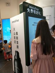 -悦诗风吟innisfree