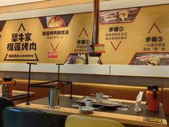 -犟牛家·榴莲烤肉(五棵松店)