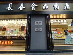 -光明邨大酒家(淮海路店)