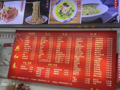 -共和春(凤凰街店)