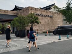 -苏州吴宫泛太平洋酒店