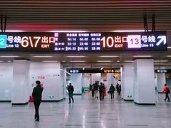 -汉中路(地铁站)