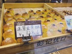 蛋黄酥-彭记优口(胜利路店)