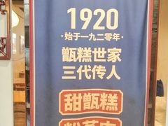 -叁省斋粉蒸肉甑糕·清真(回民街店)