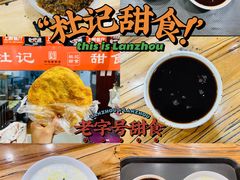 -杜记甜食(大众巷店)