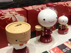 -鼎泰丰(渔阳店)