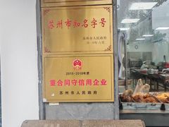 -陆稿荐观前街店