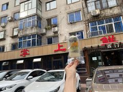 -掌上鲜(南顺城街店)