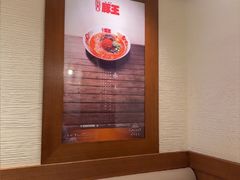 -豚王拉面(澳门银河店)
