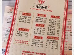 -余丞记川渝面馆(云峰店)