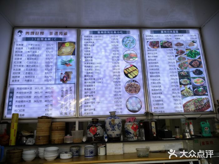 秀嫂挞粿菜单图片