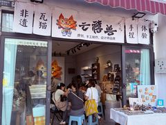 -大理床单厂艺术区