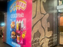 -麦当劳(中天购物城店)