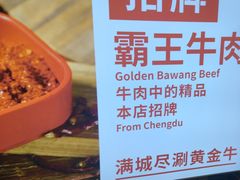 -老马路串串香火锅(北门桥店)