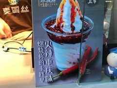 -麦丽丝红油辣椒冰淇淋(江家巷店)