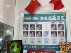 -海之声助听器(跃进南路赤坎店)