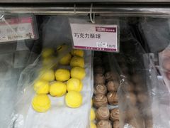 巧克力酥球-爱德顺糕点食屋(利民道店)