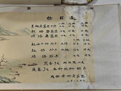 菜单-老街杂酱面(东升街店)