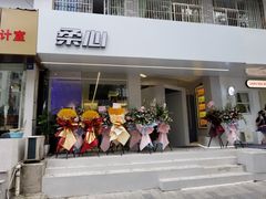 门面-柔心·y91·汉堡(汉堡·恒隆店)