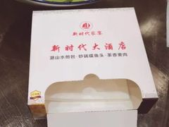 -新时代大酒店(仰口路店)
