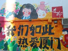 -厦门大学(思明校区)