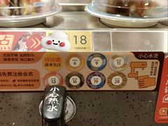 -小乔回转寿司(市府恒隆广场店)