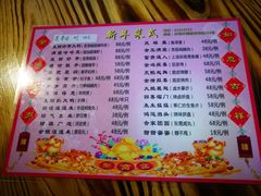 菜单-禄源公·老莞诚饭店