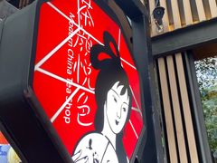 -茶颜悦色(岳麓山顶店)