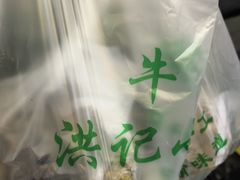 -牛街洪记小吃店(牛街店)
