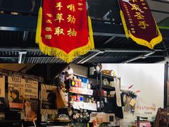 门面-无牌咖啡&酒馆