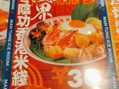 -文通冰室(东方宝泰店)